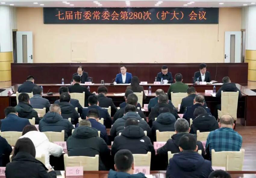 市委常委会召开扩大会议