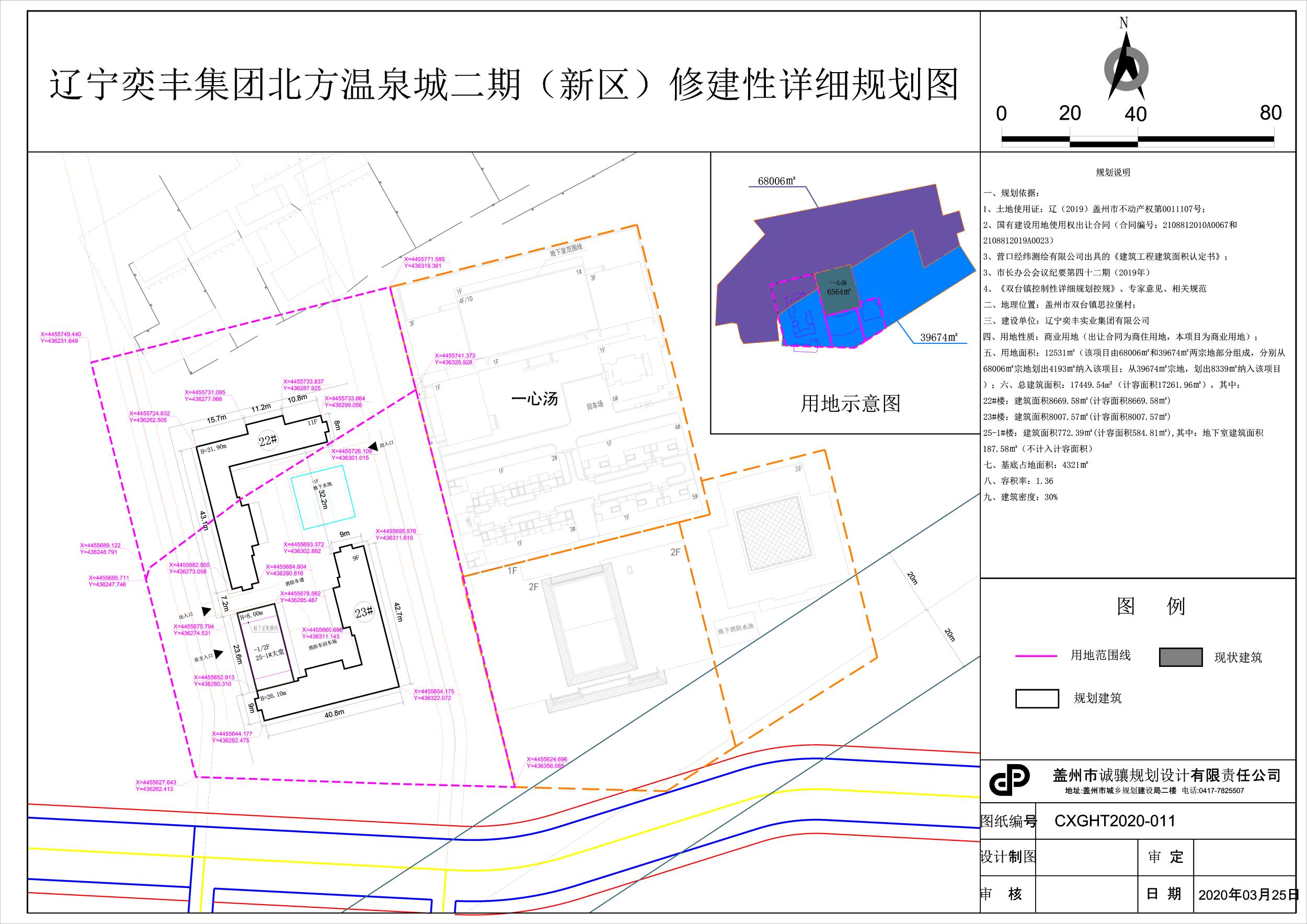 此规划在公示期间,如有意见或者建议向盖州市行政审批局反映.